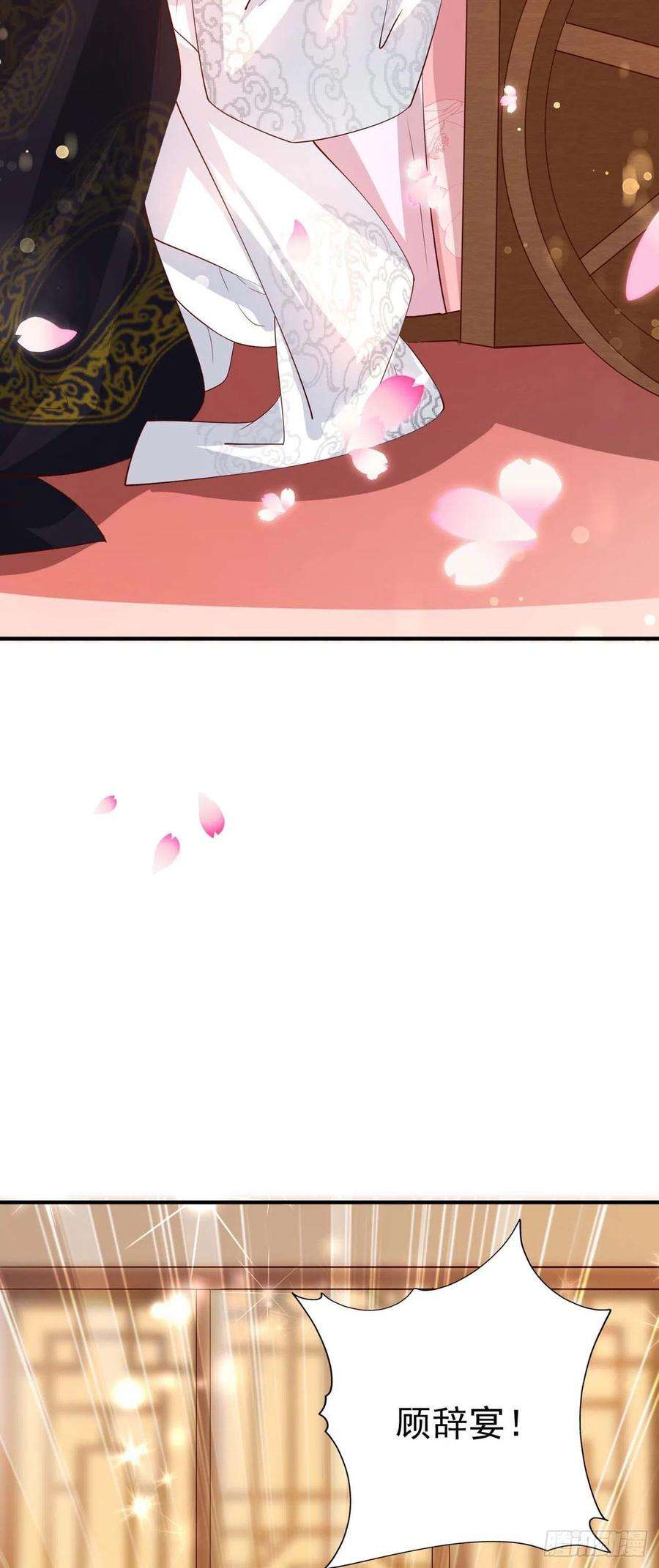 凤御邪王47话 婚姻大事