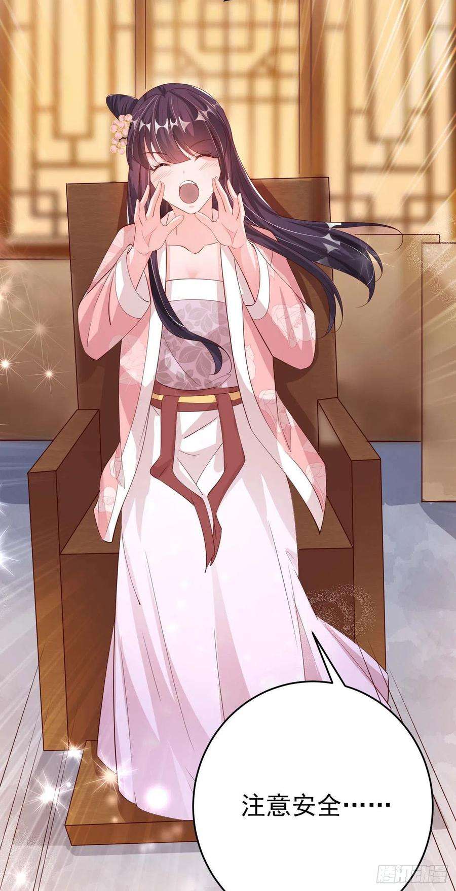 凤御邪王47话 婚姻大事