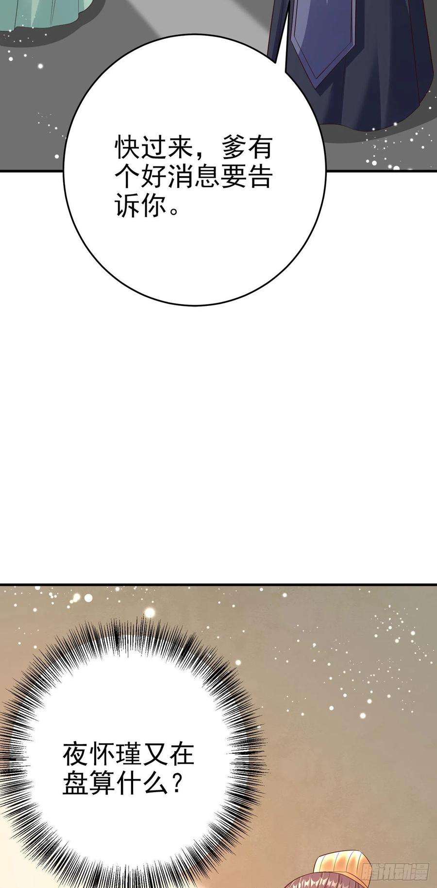 凤御邪王48话 泾安国