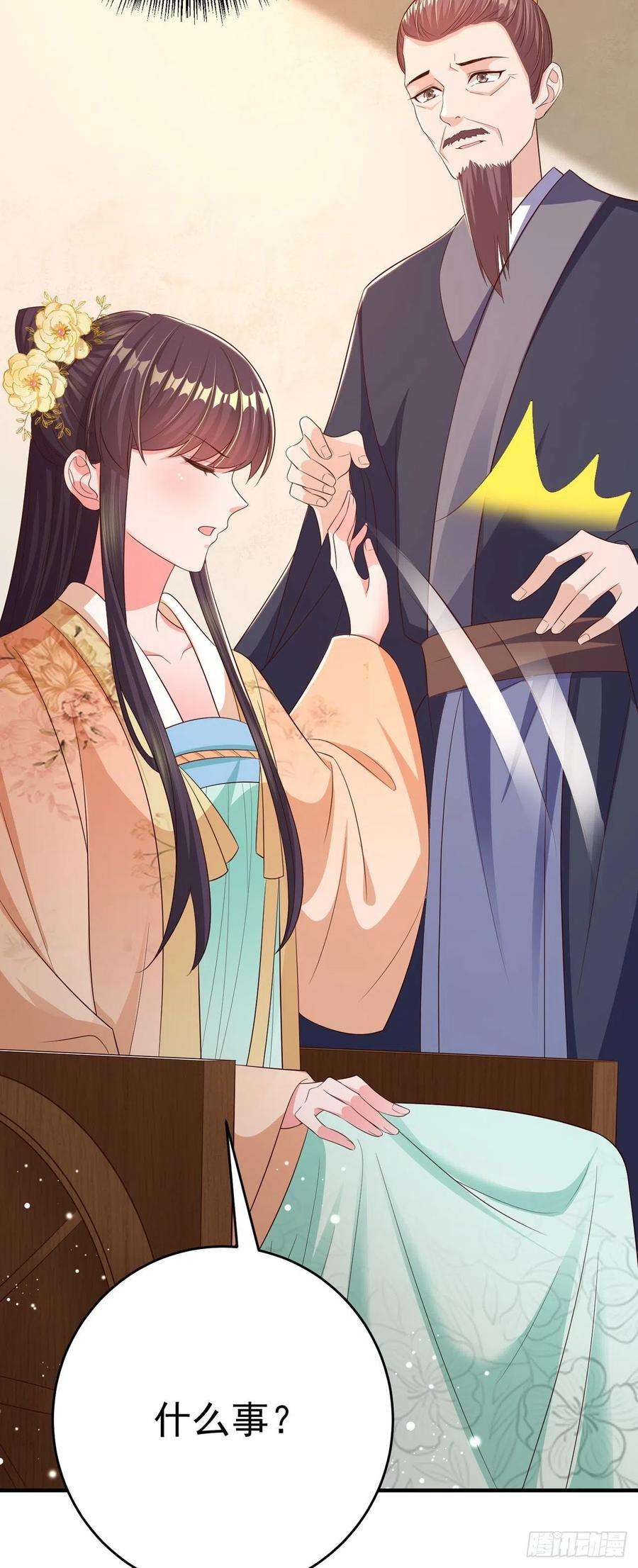 凤御邪王48话 泾安国