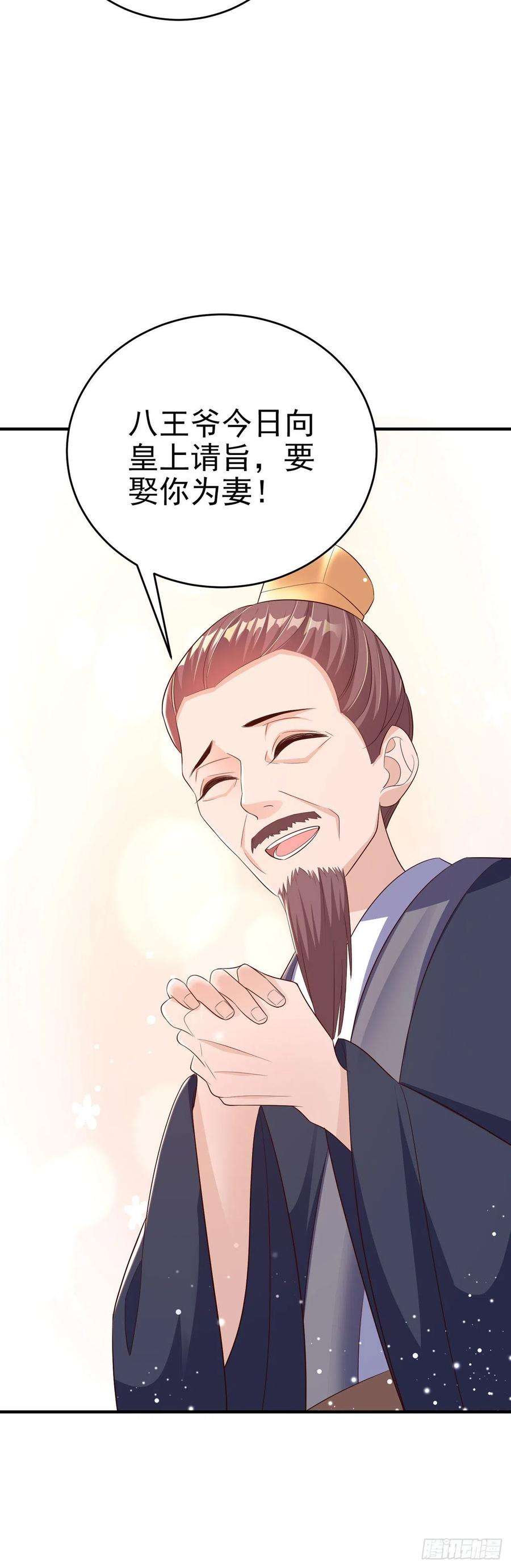 凤御邪王48话 泾安国