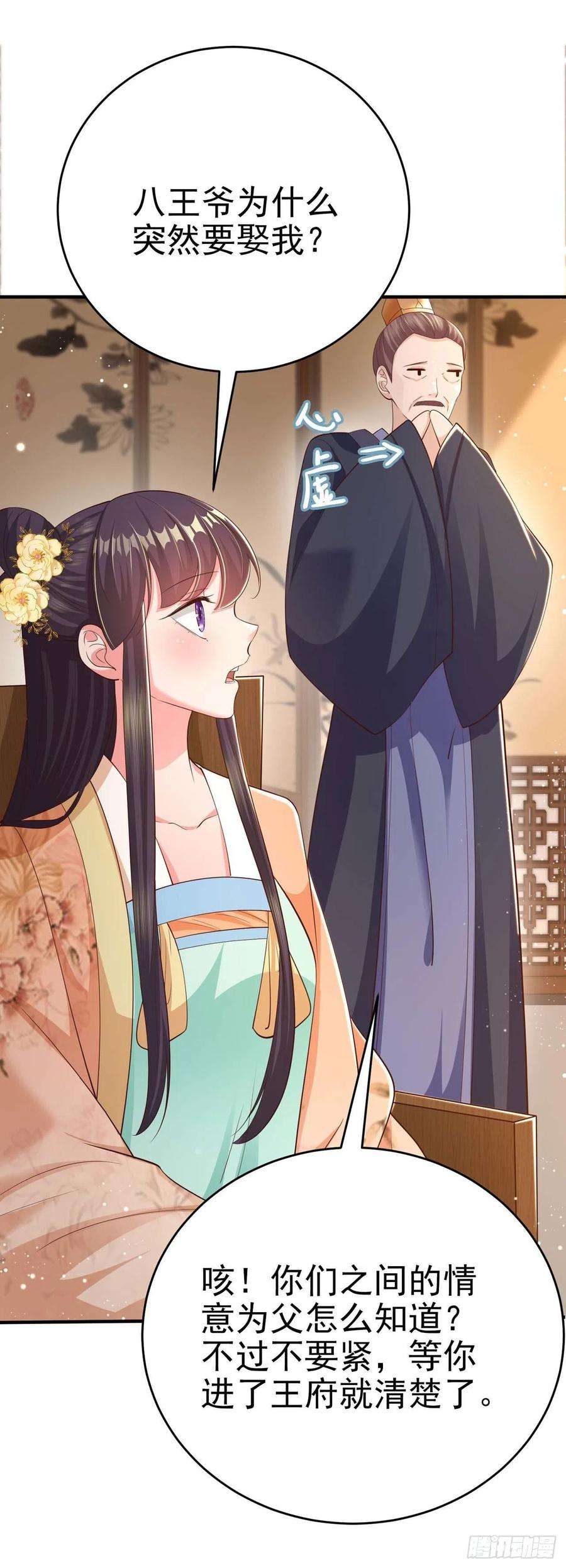 凤御邪王48话 泾安国