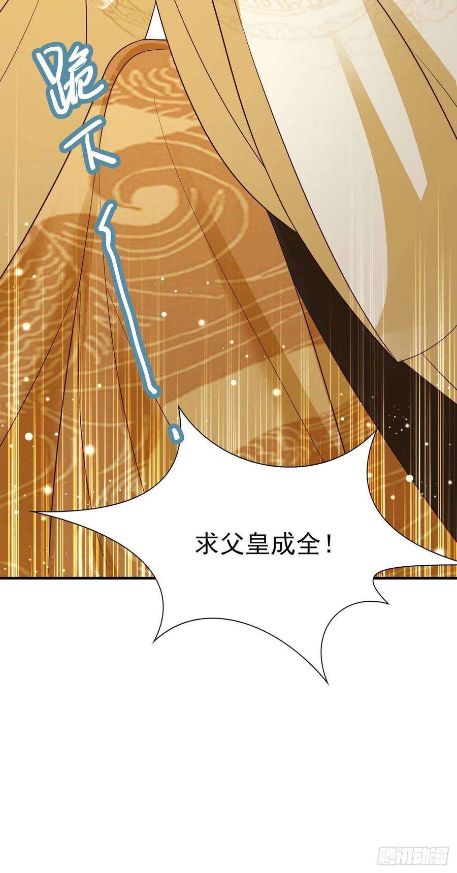 凤御邪王48话 泾安国