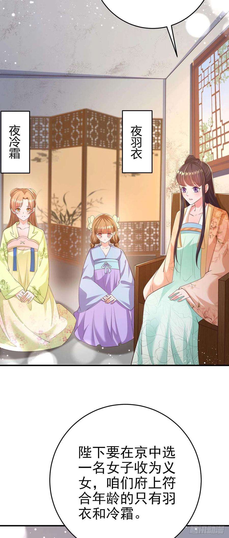 凤御邪王48话 泾安国