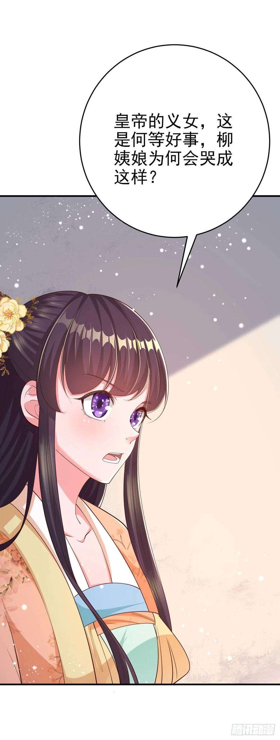 凤御邪王48话 泾安国