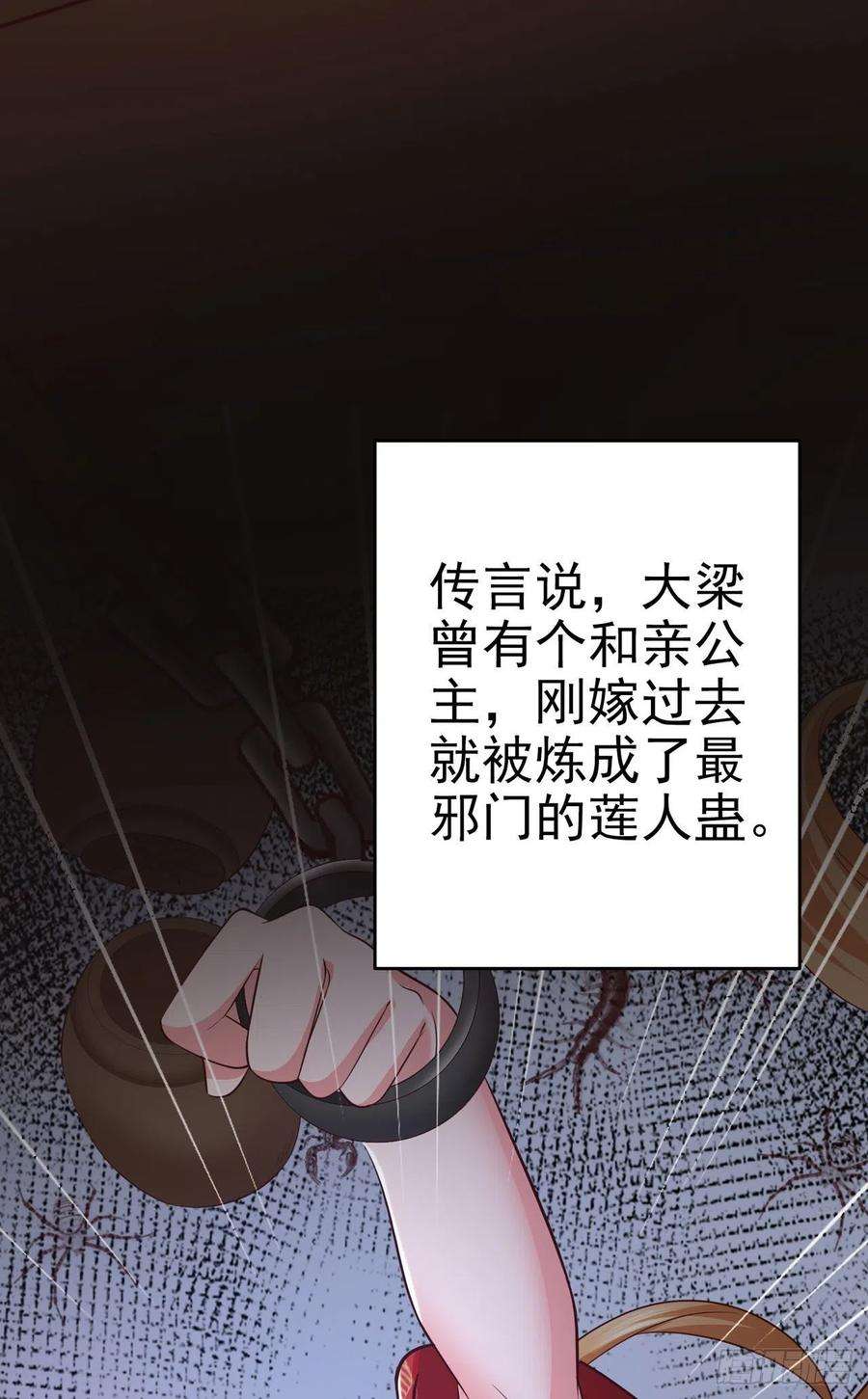 凤御邪王48话 泾安国