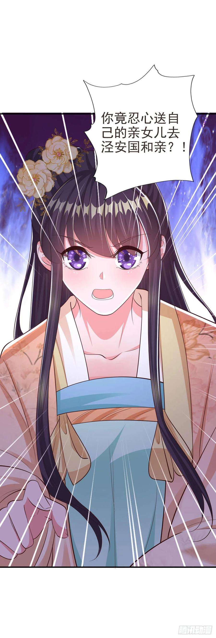 凤御邪王48话 泾安国