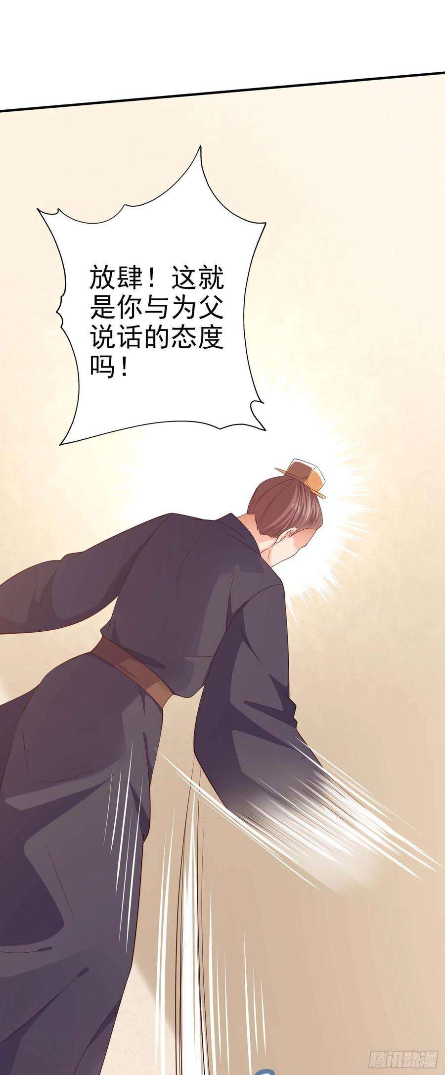 凤御邪王48话 泾安国