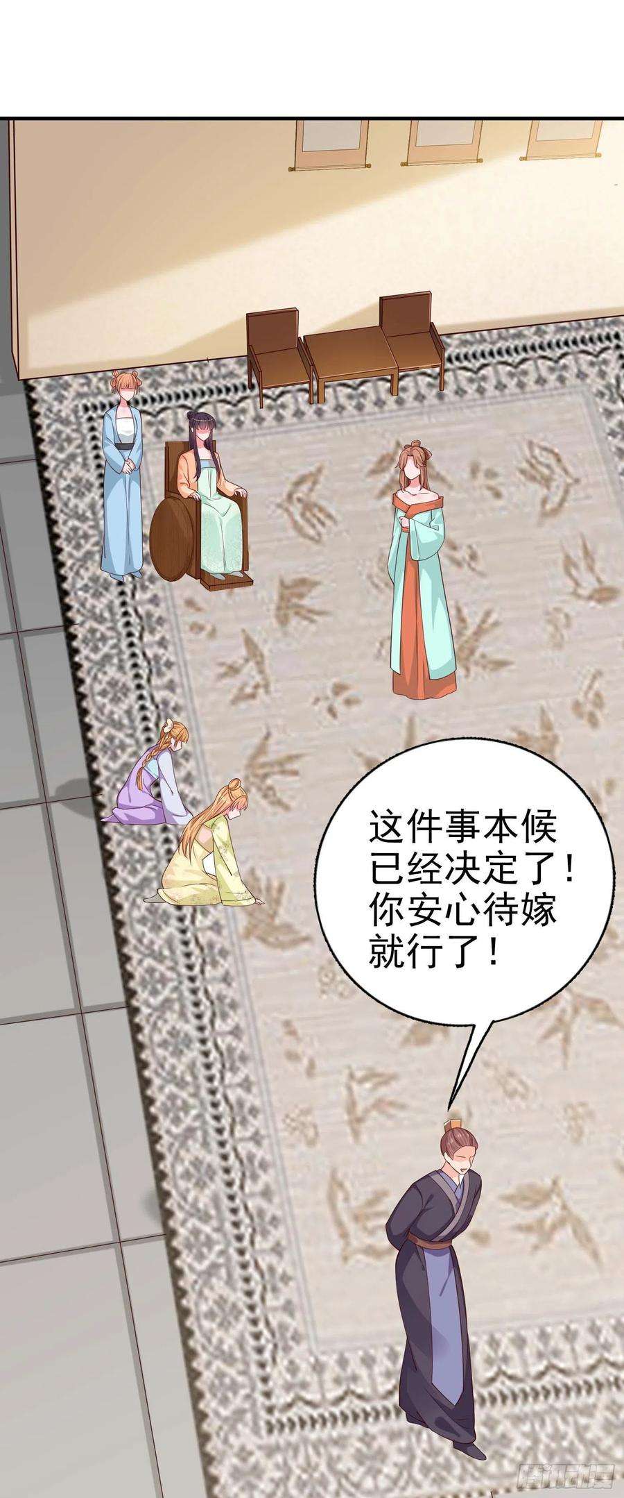 凤御邪王48话 泾安国