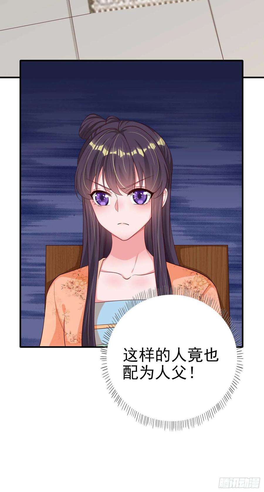 凤御邪王48话 泾安国