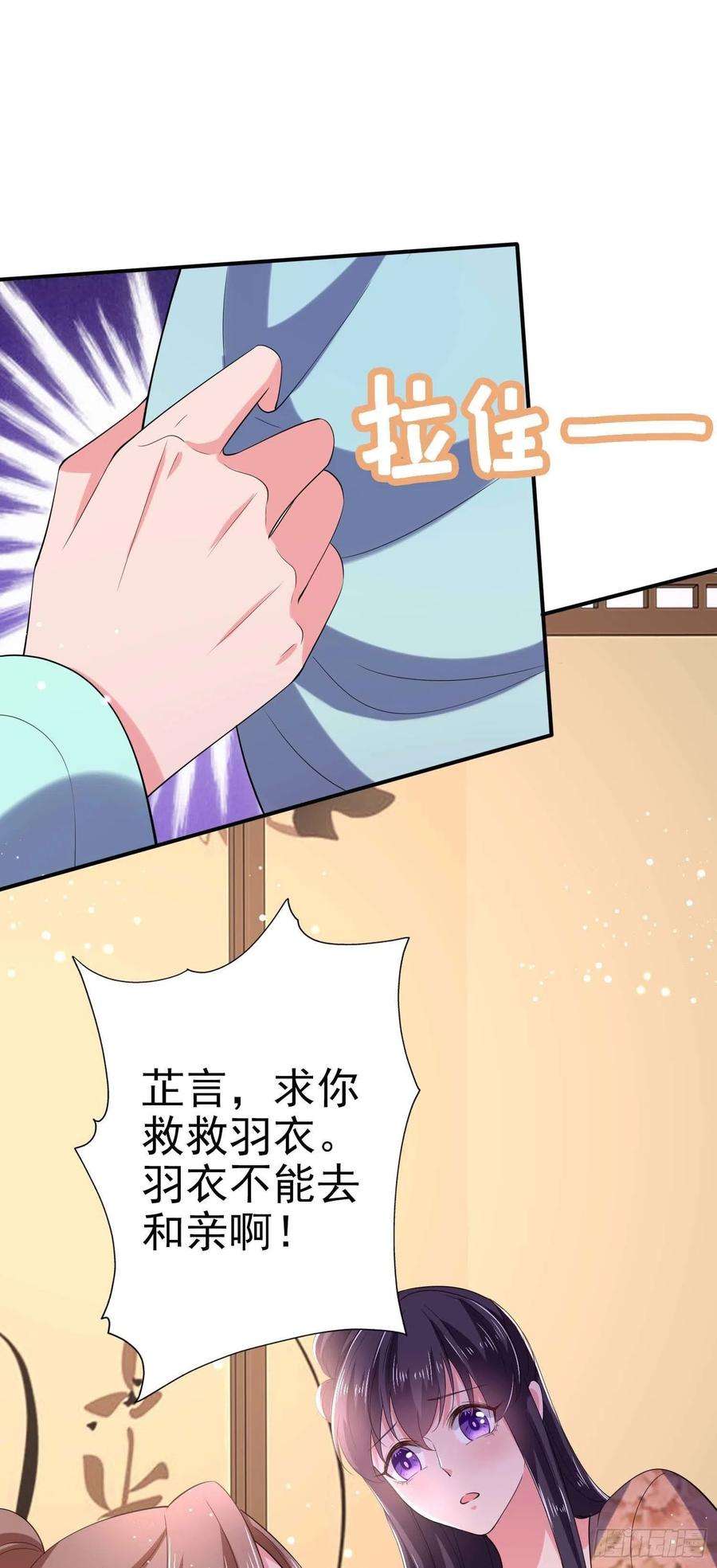 凤御邪王48话 泾安国