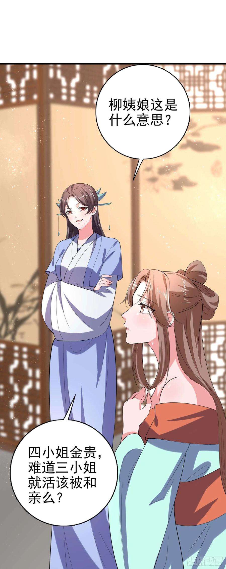 凤御邪王48话 泾安国