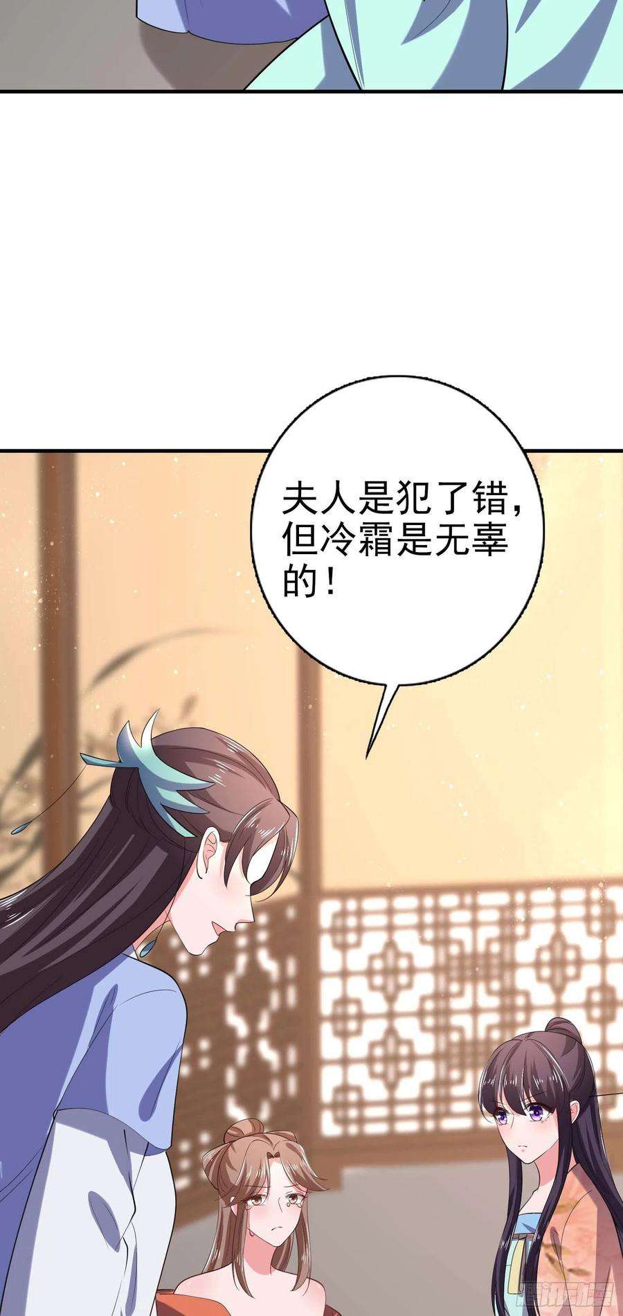 凤御邪王48话 泾安国