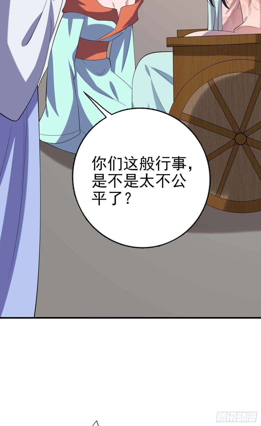 凤御邪王48话 泾安国