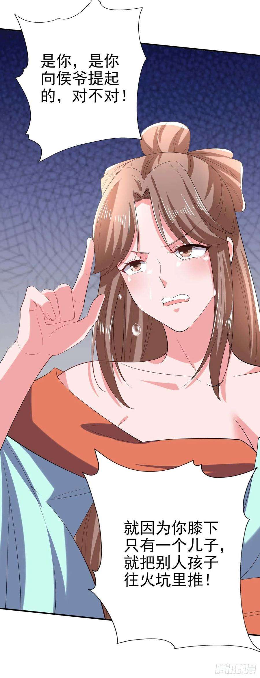 凤御邪王48话 泾安国