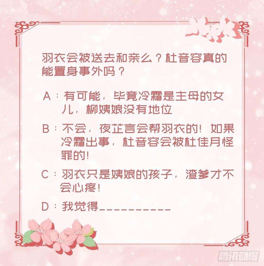 凤御邪王48话 泾安国