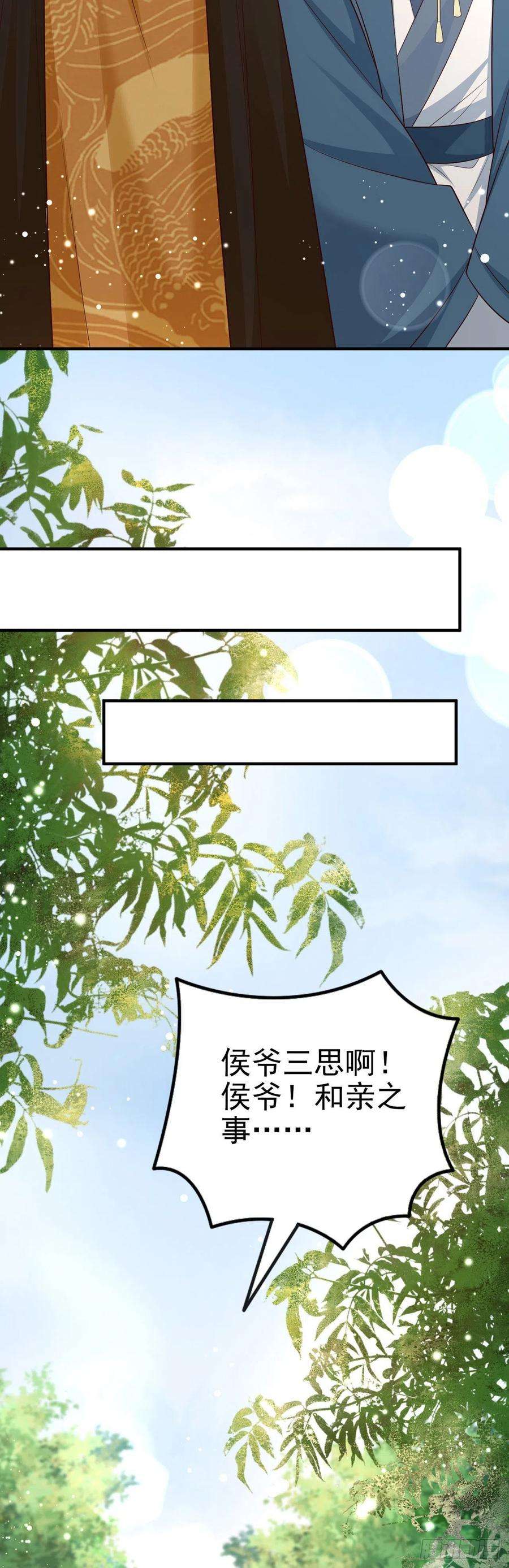 凤御邪王48话 泾安国