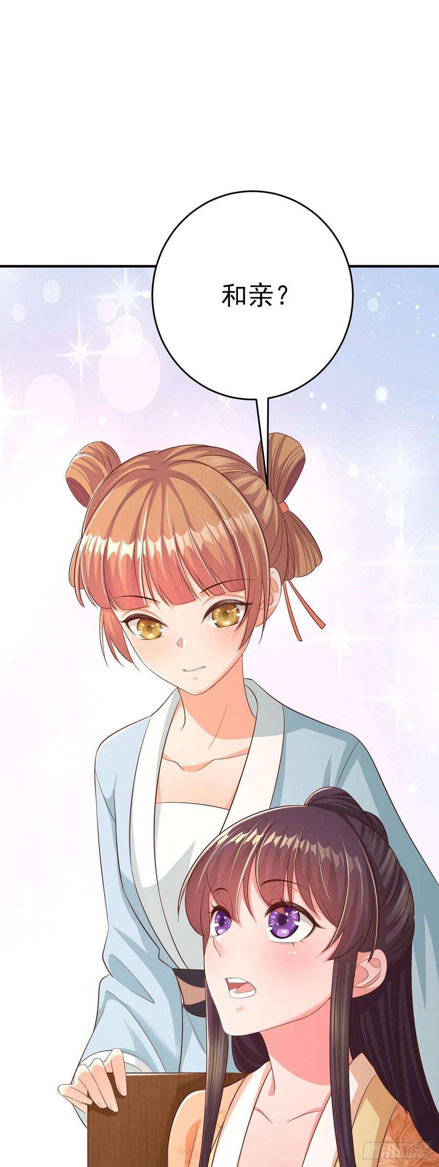 凤御邪王48话 泾安国