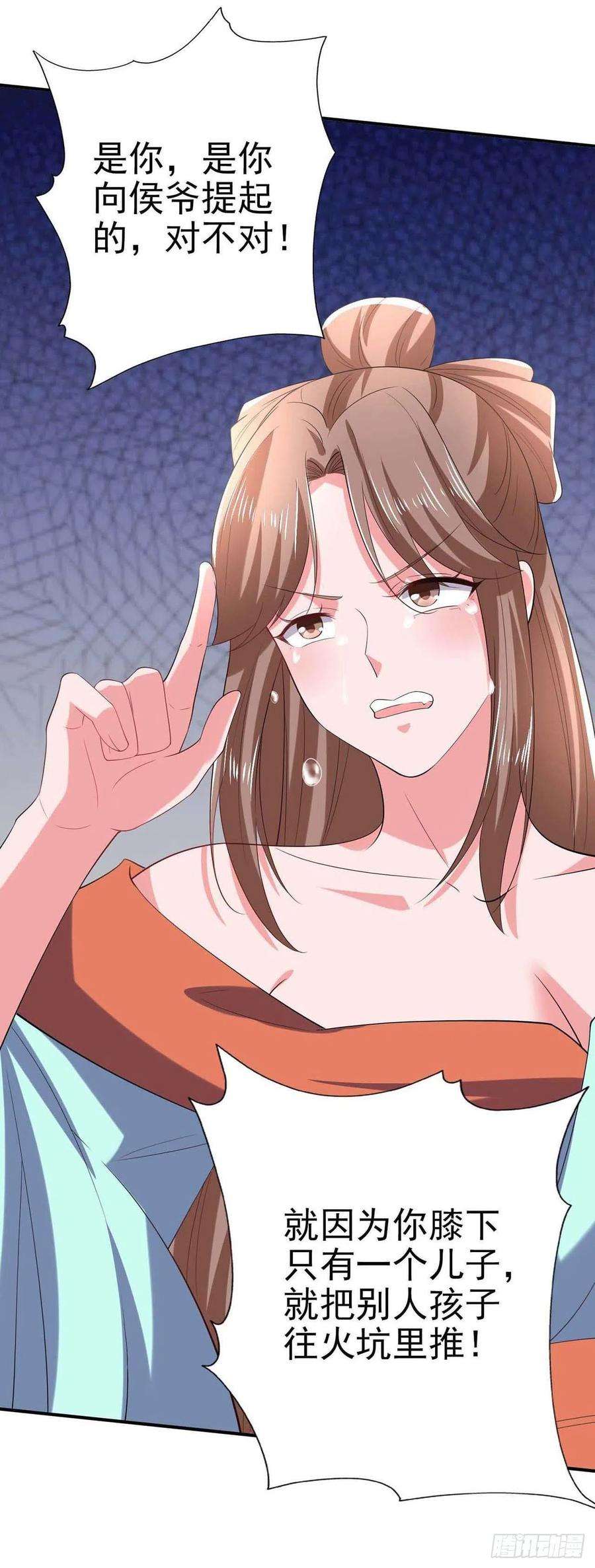 凤御邪王49话 毁容