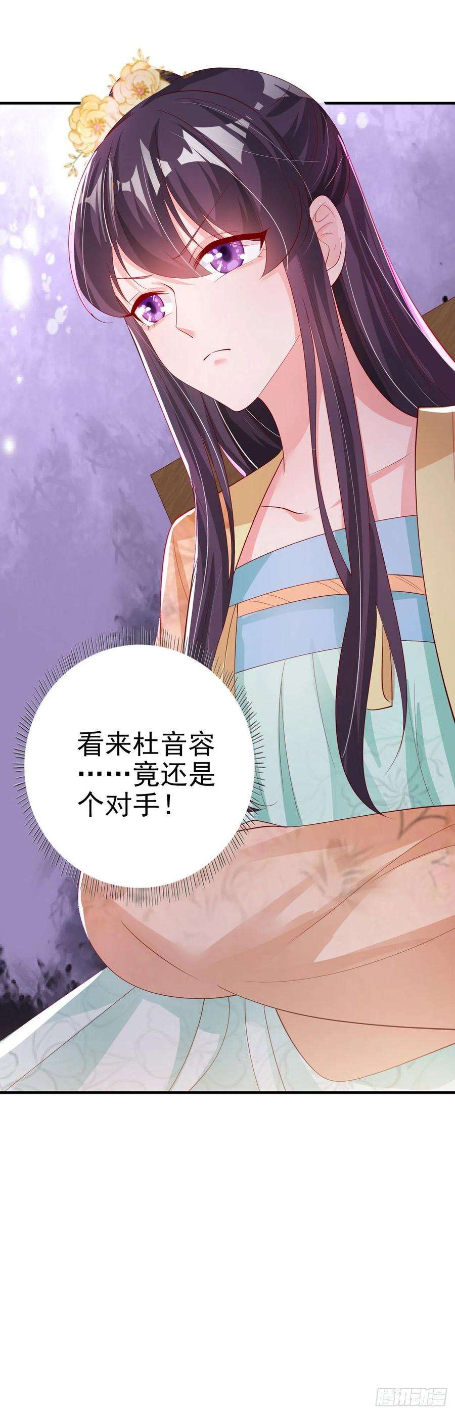 凤御邪王49话 毁容