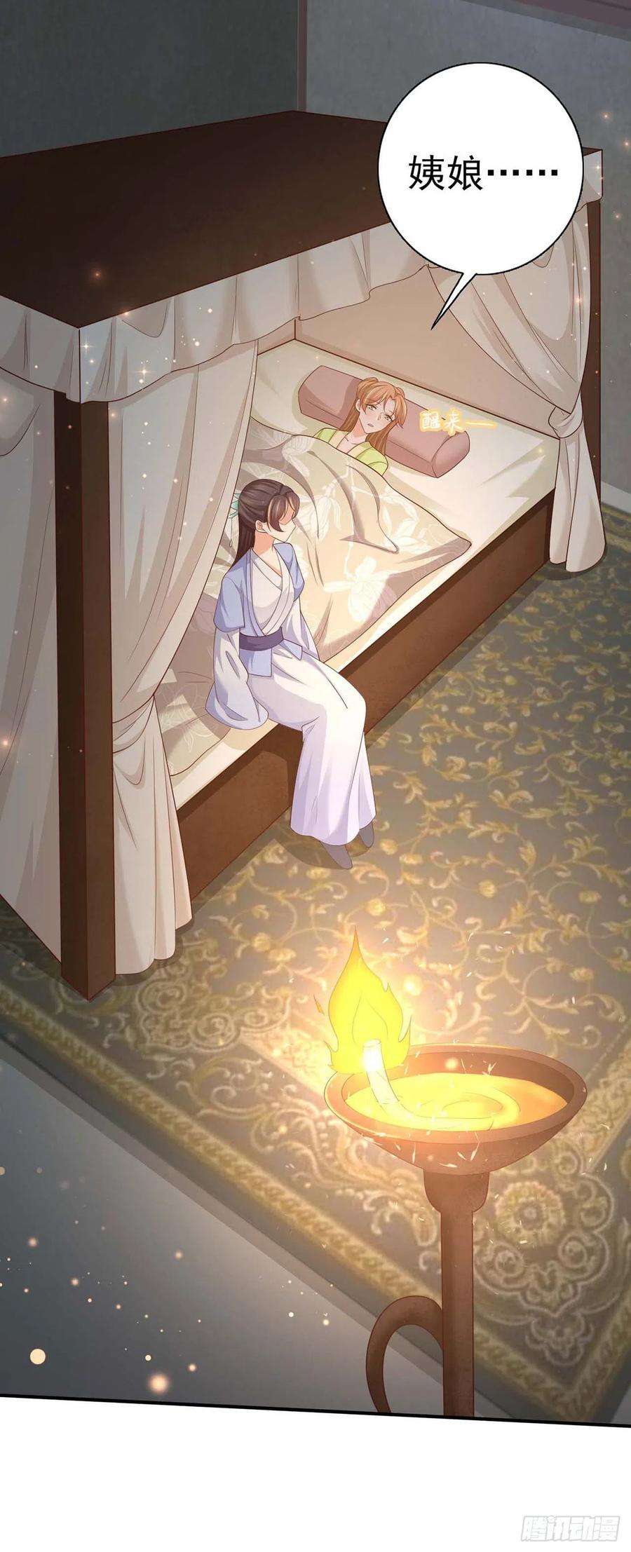 凤御邪王49话 毁容