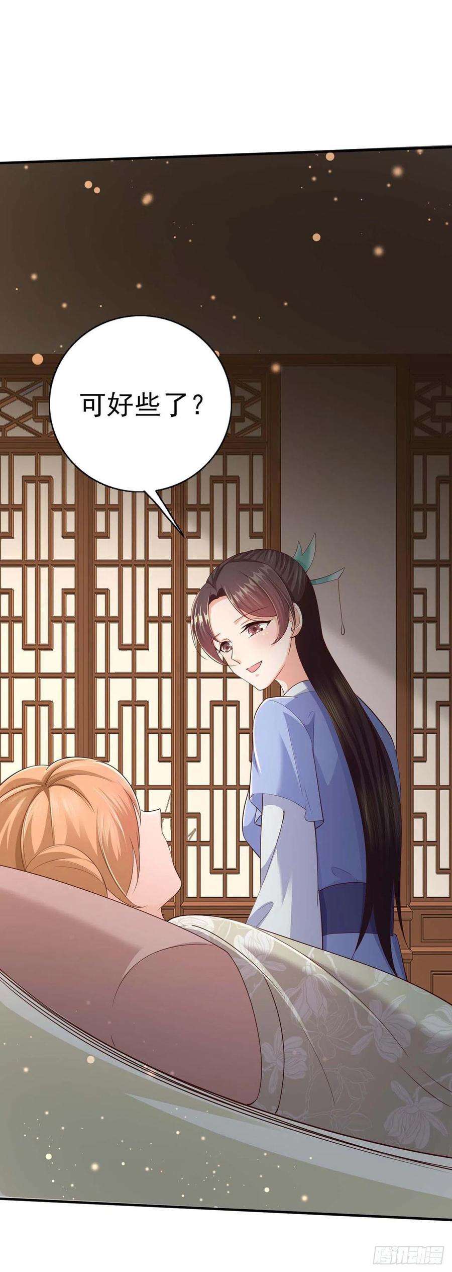 凤御邪王49话 毁容