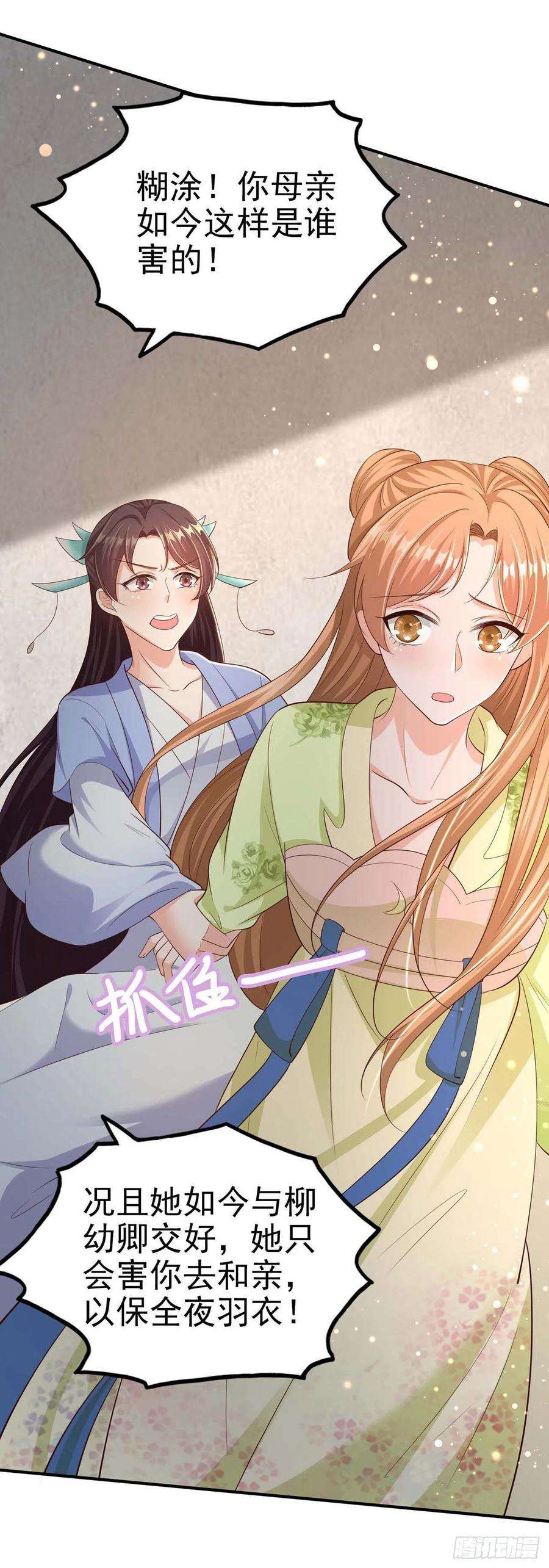 凤御邪王49话 毁容