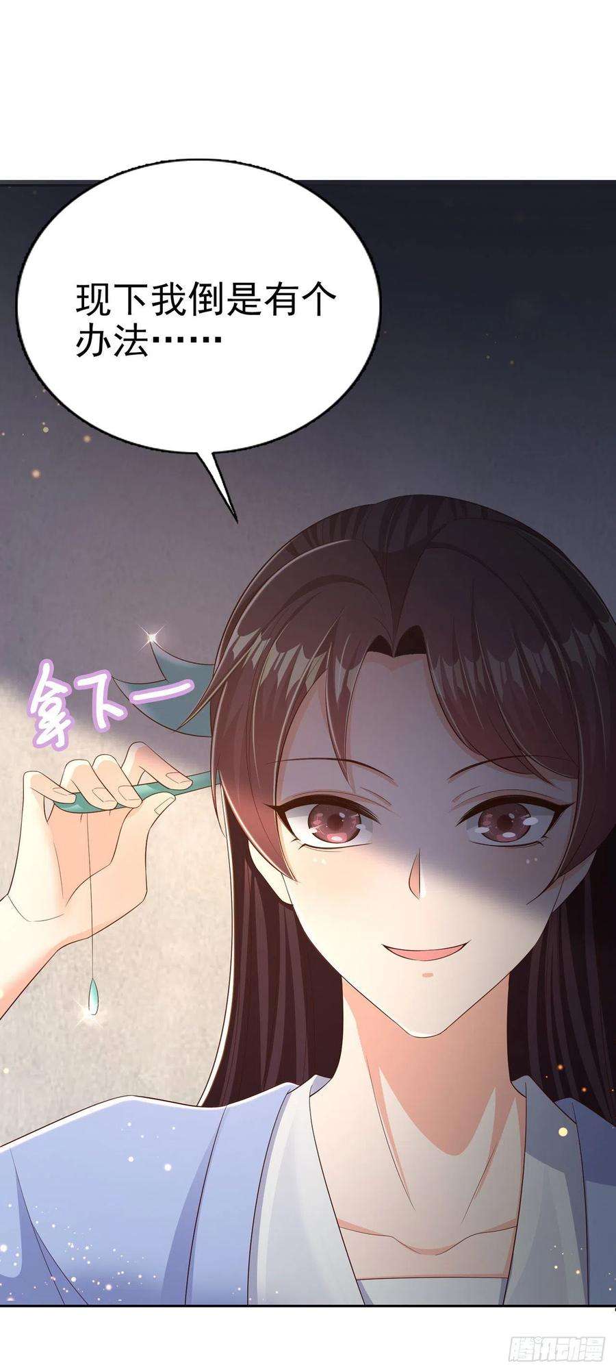 凤御邪王49话 毁容