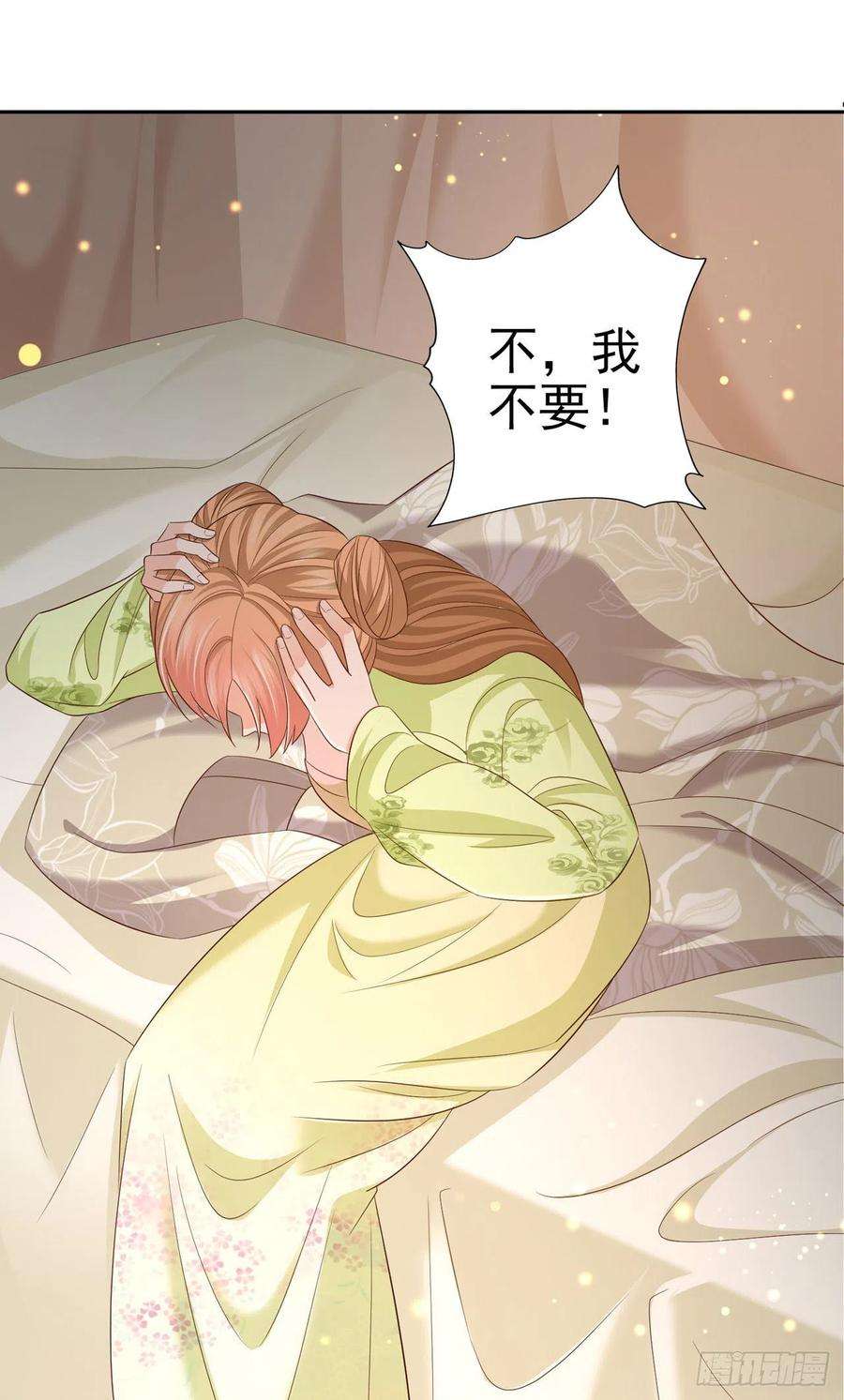 凤御邪王49话 毁容