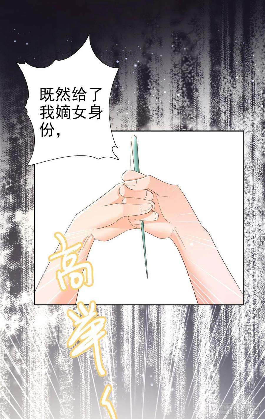 凤御邪王49话 毁容