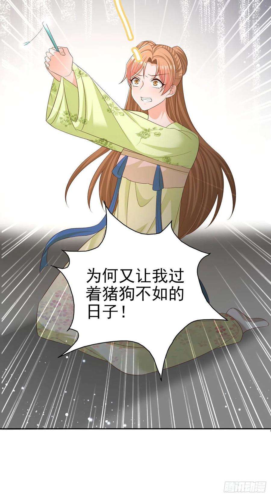 凤御邪王49话 毁容