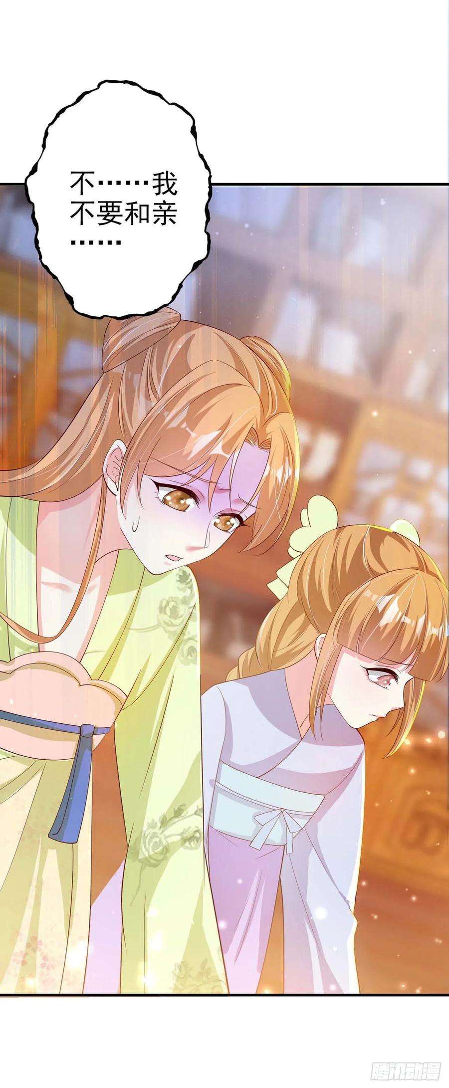 凤御邪王49话 毁容