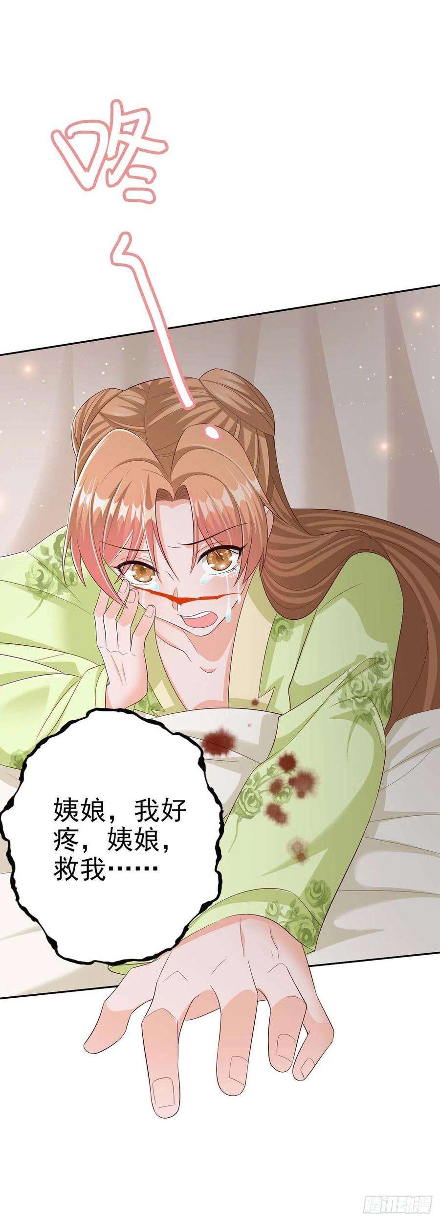 凤御邪王49话 毁容