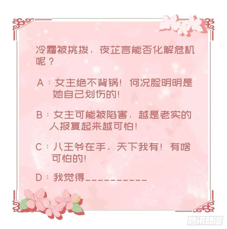 凤御邪王49话 毁容