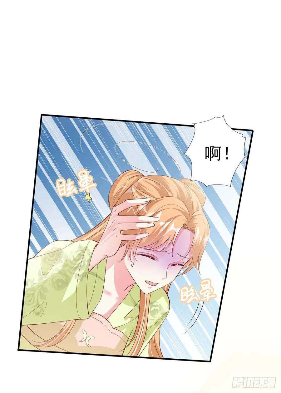 凤御邪王49话 毁容