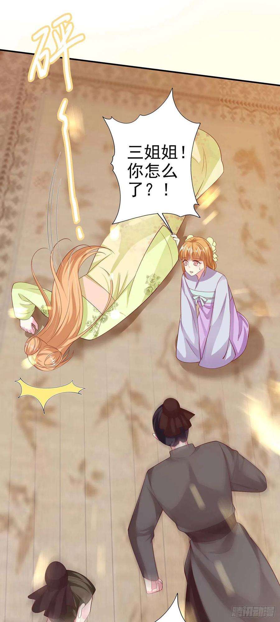 凤御邪王49话 毁容