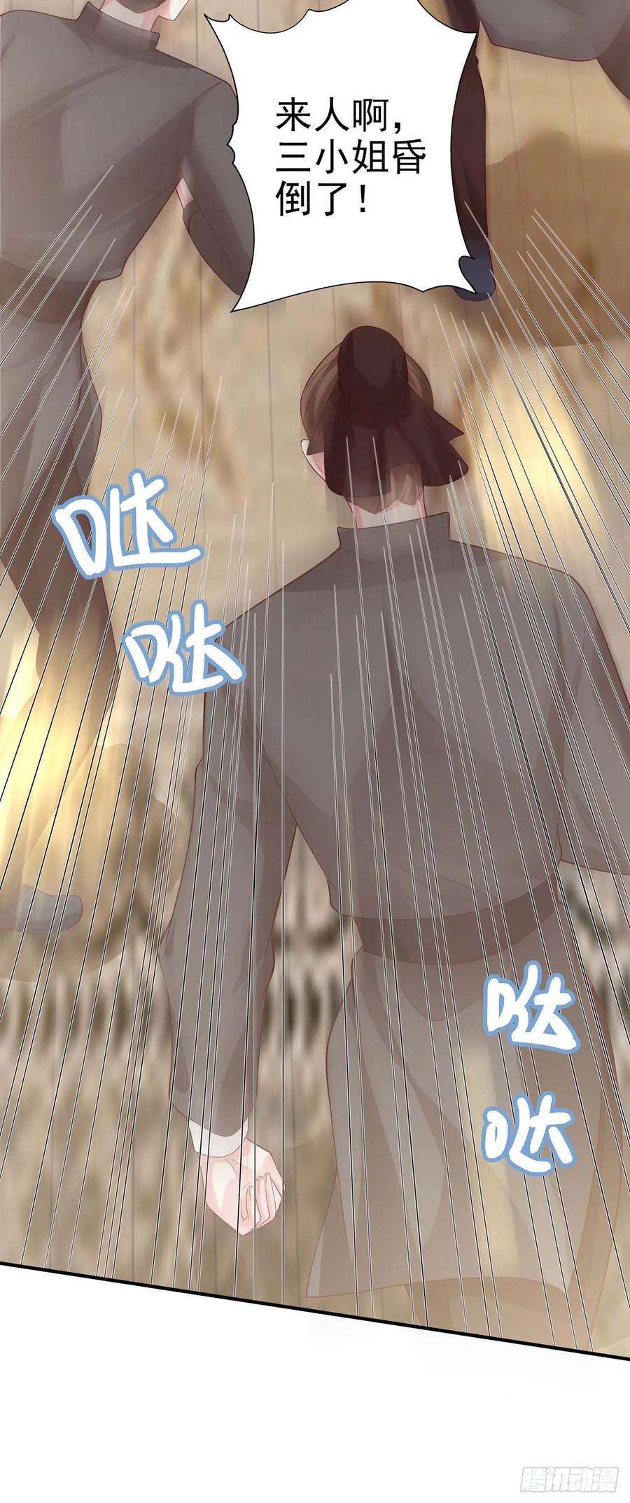 凤御邪王49话 毁容