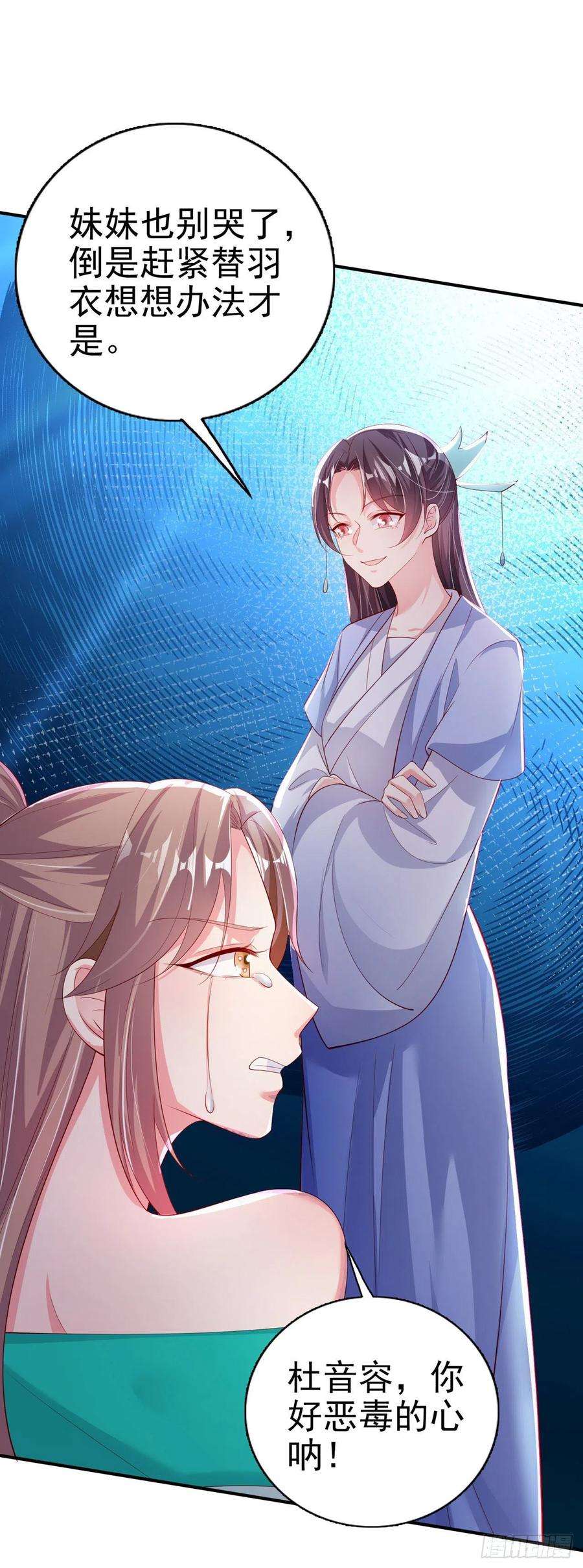 凤御邪王49话 毁容