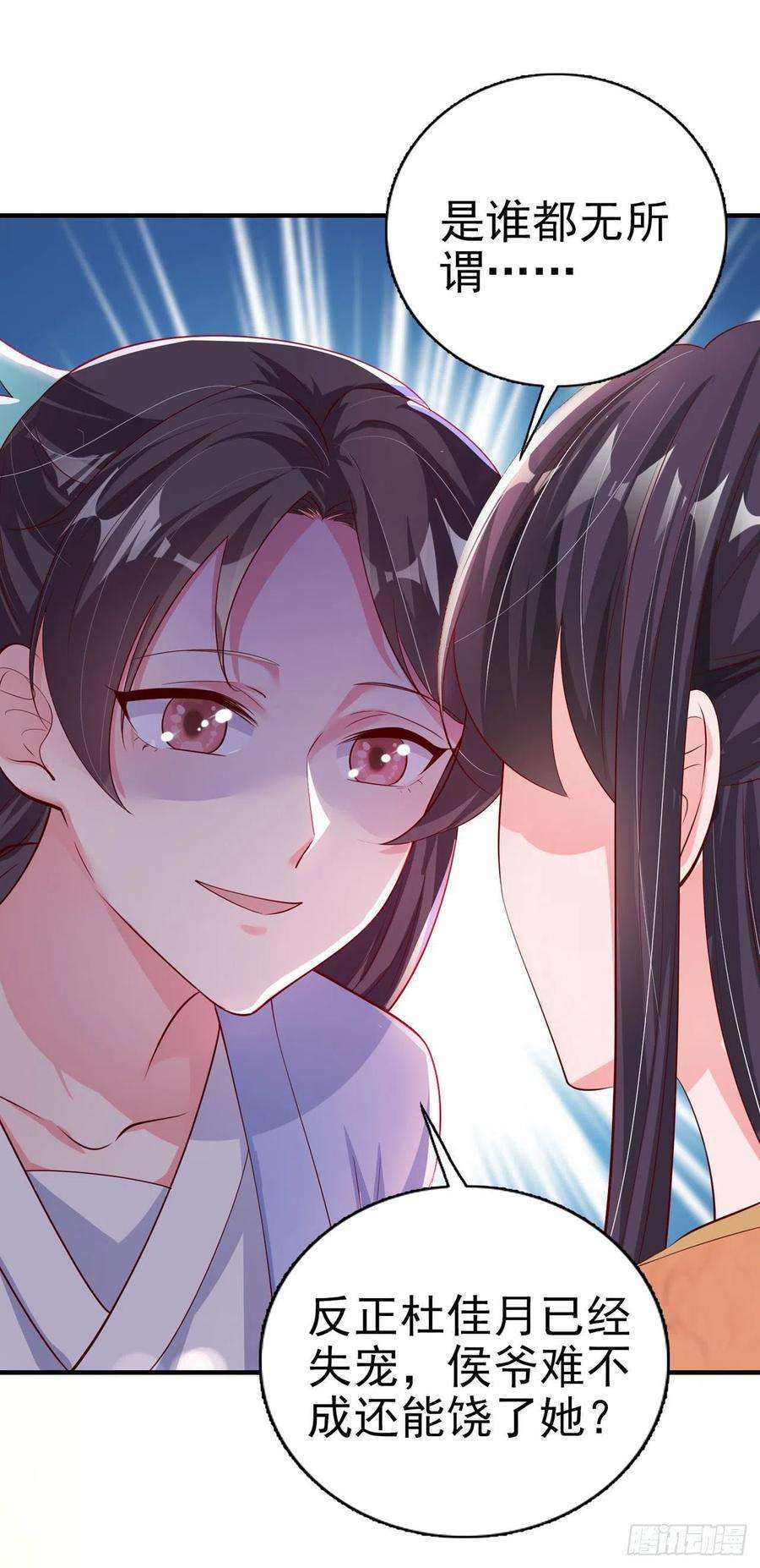 凤御邪王49话 毁容