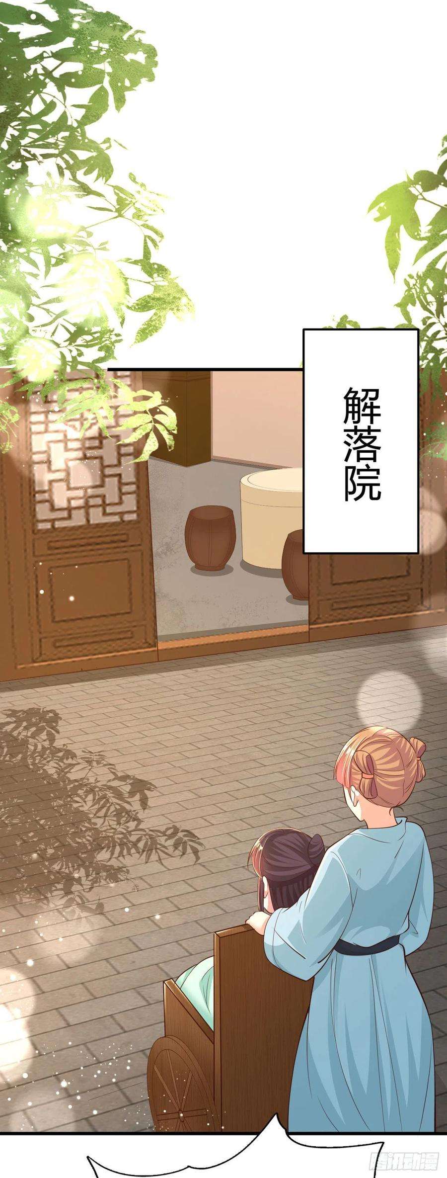 凤御邪王50话 聘礼