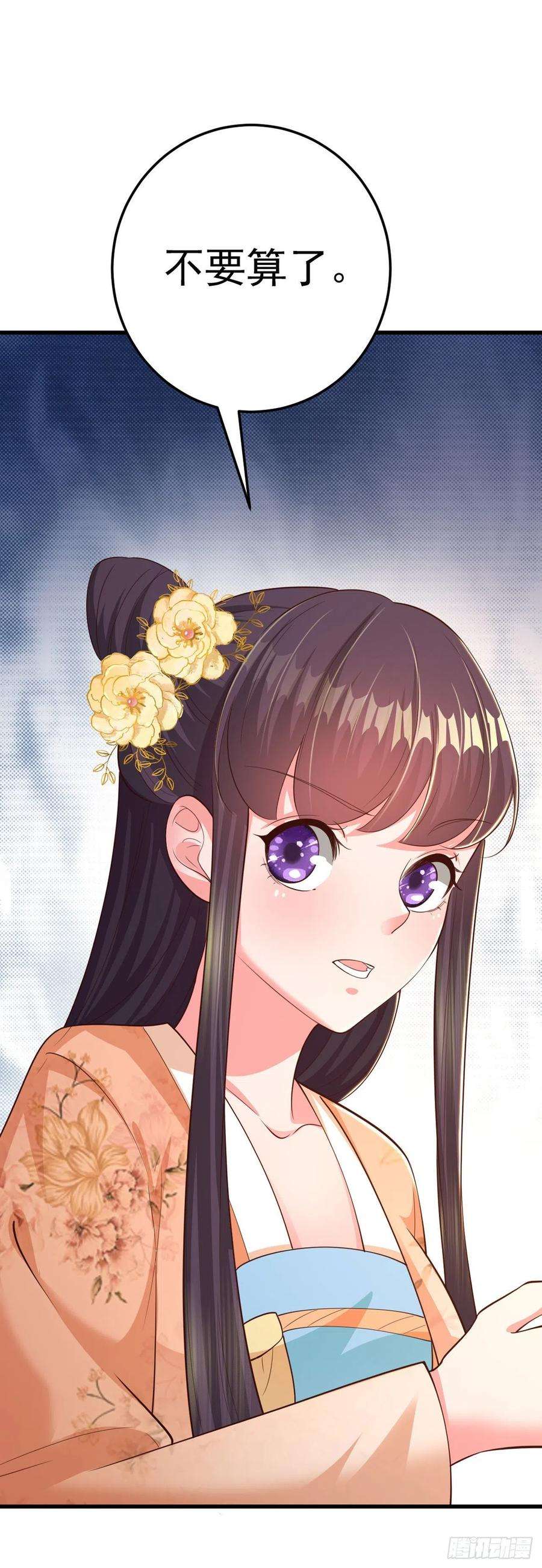 凤御邪王50话 聘礼