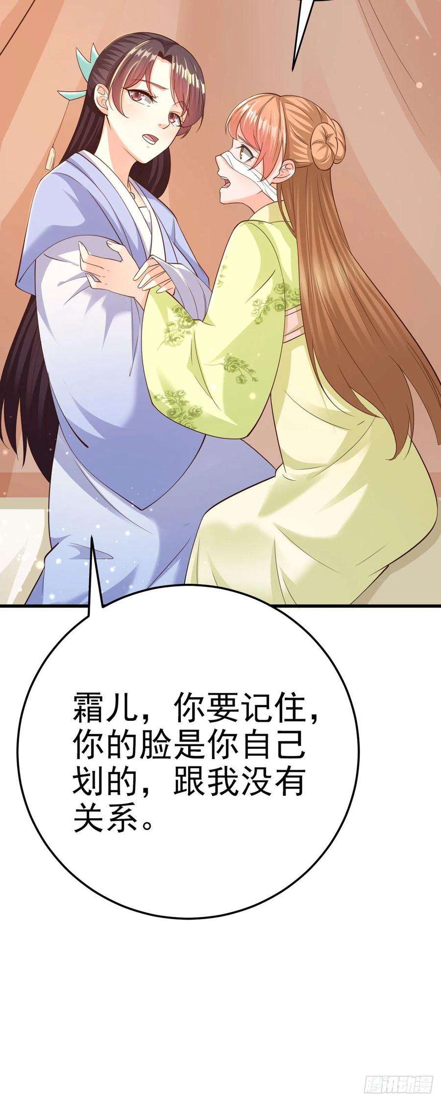 凤御邪王50话 聘礼