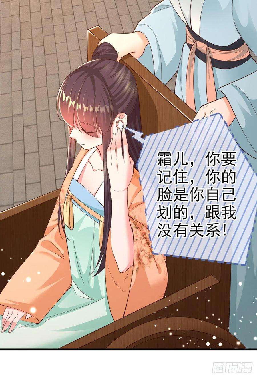 凤御邪王50话 聘礼