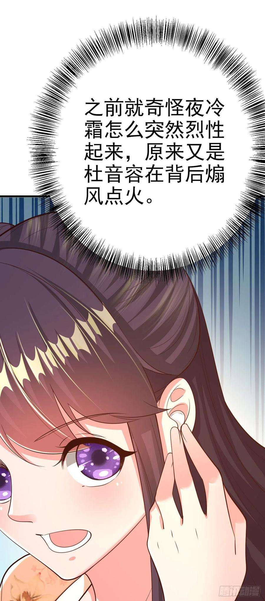 凤御邪王50话 聘礼