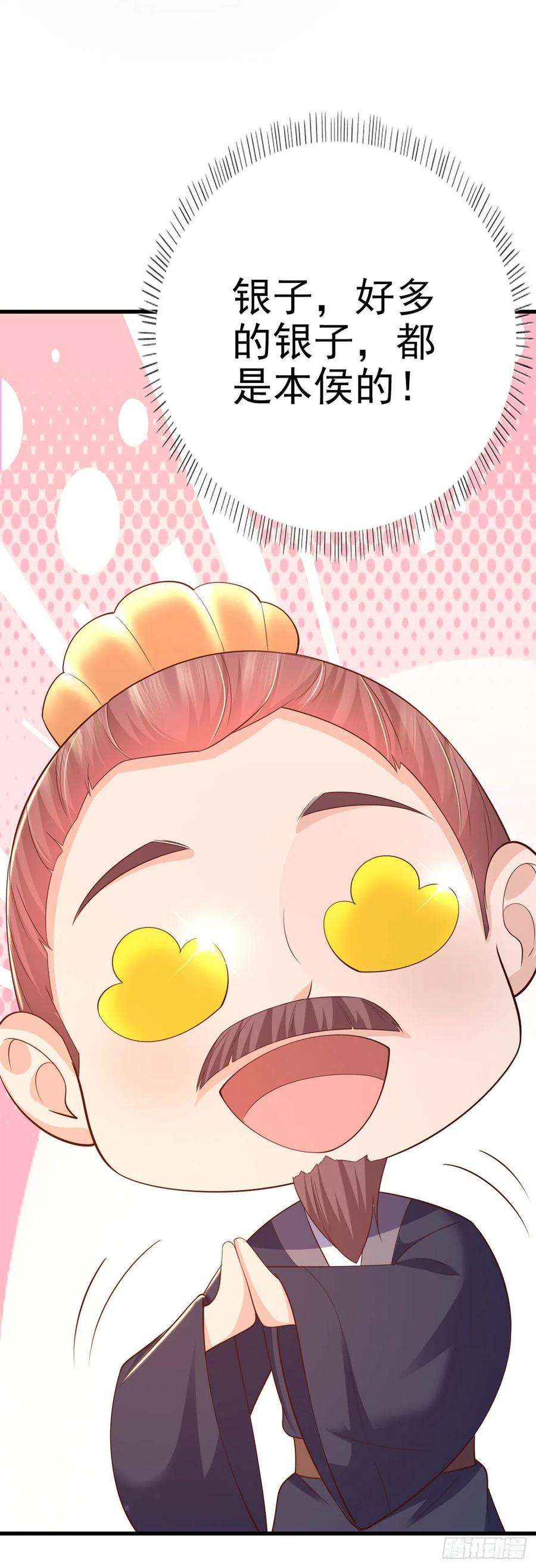 凤御邪王50话 聘礼