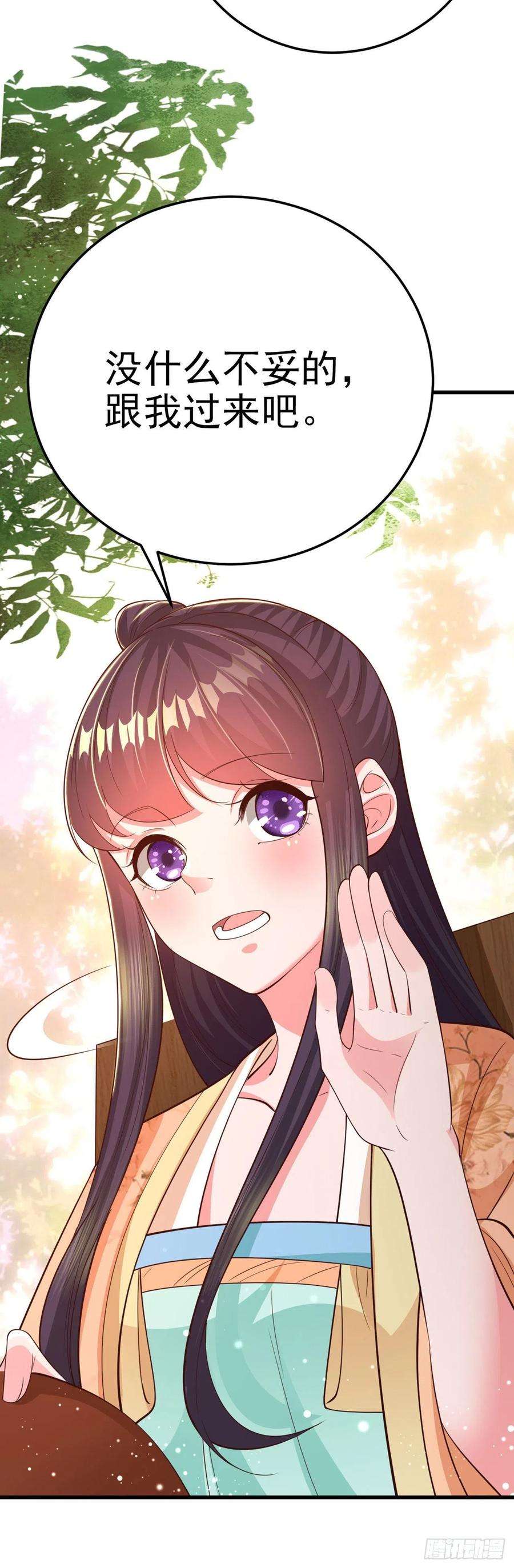 凤御邪王50话 聘礼