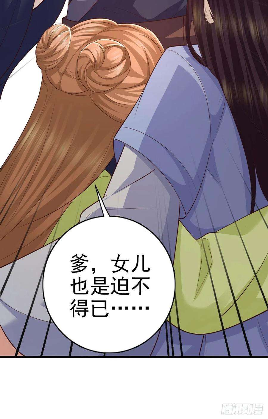 凤御邪王50话 聘礼