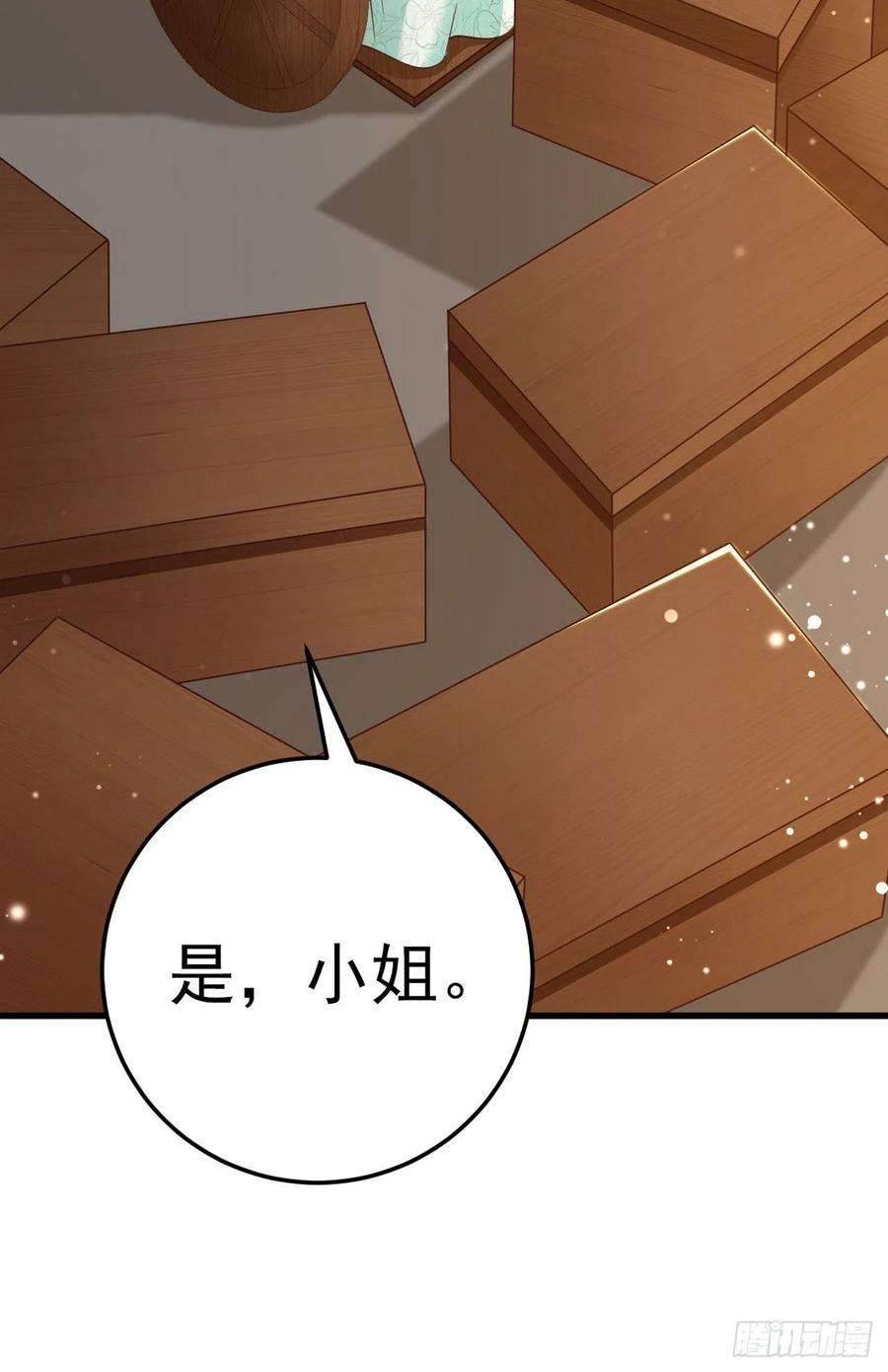 凤御邪王50话 聘礼