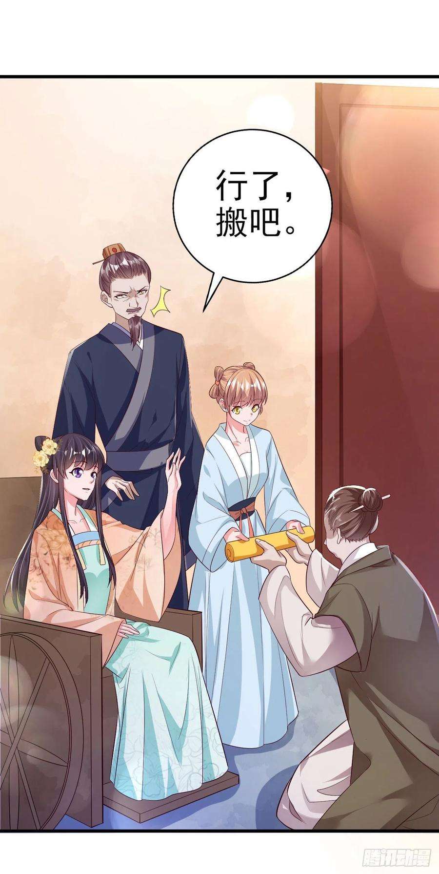 凤御邪王50话 聘礼