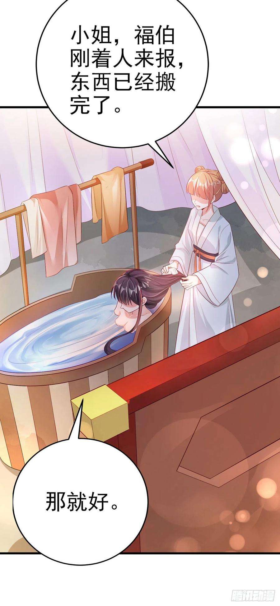 凤御邪王50话 聘礼